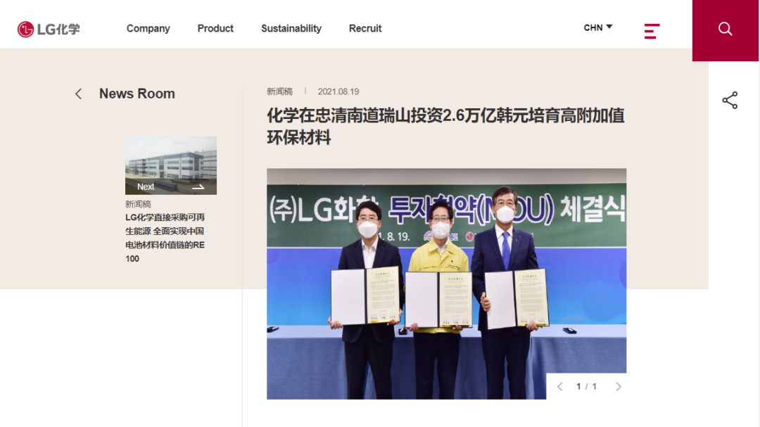LG化学斥资2.6万亿韩元建设PBAT等工厂，年内开工