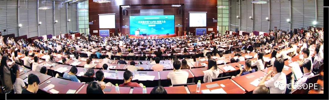 中国石油化工装备采购国际峰会一带一路专场（CSSOPE OBOR 2021）邀请函