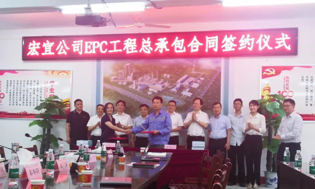 中国五环新签应城宏宜化工科技有限公司IGCC分布式能源碳中和应用示范暨合成氨绿色改造升级项目EPC工程总承包合同