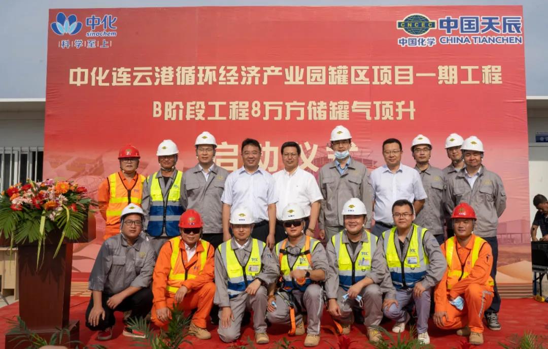 天辰公司总承包的中化连云港罐区项目8万方双金属低温储罐气顶升圆满完成！