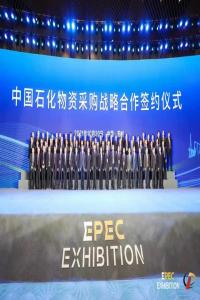中国石化与67家供应商签署战略合作协议共同助力能源产业可持续高质量发展