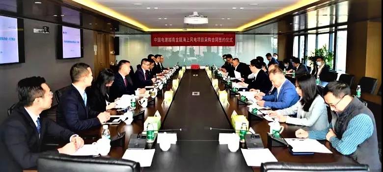 中国电建越南金瓯海上风电项目采购合同签约仪式在京举行