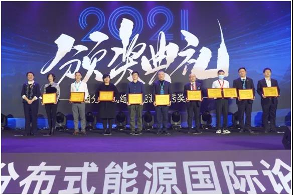 第十七届中国分布式能源国际论坛举行，李宏安董事长出席并致辞
