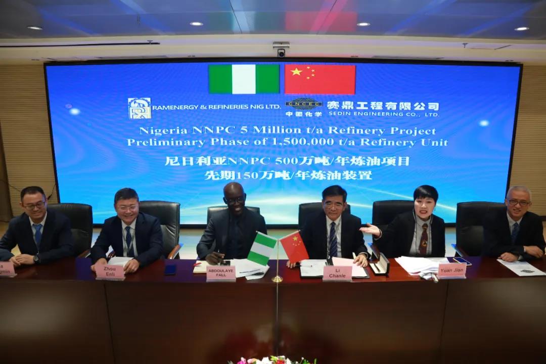  赛鼎公司与尼日利亚RAMENERGY&REFINERIES NIG LTD举行炼油项目EPC总承包合同签约仪式