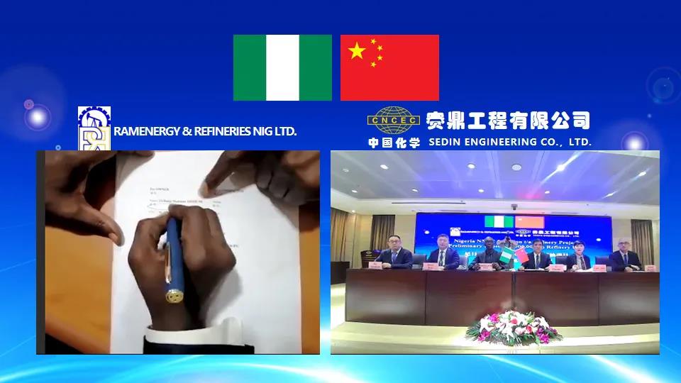  赛鼎公司与尼日利亚RAMENERGY&REFINERIES NIG LTD举行炼油项目EPC总承包合同签约仪式