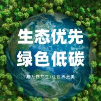 “绿色”采购，助力中国石油推动绿色低碳发展~