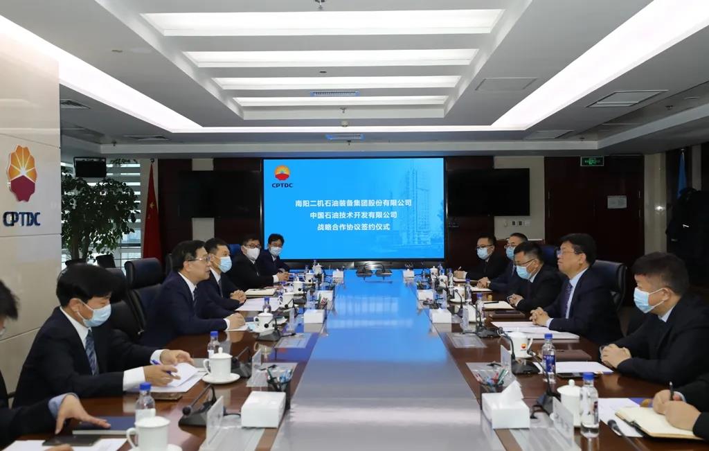  中国石油技术开发有限公司与南阳二机集团签署全面战略合作协议