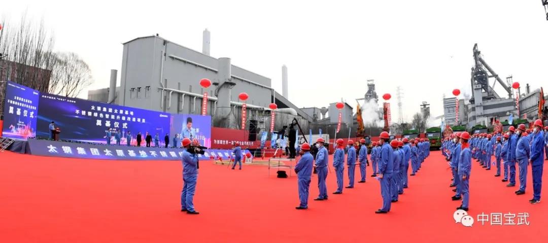 中国宝武推进重大项目建设：见证开疆拓土、创新超越加速度，共绘世界一流伟大企业壮丽蓝图