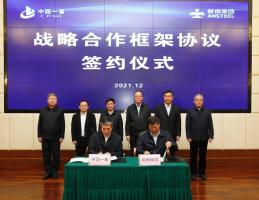 中国一重与鞍钢集团签署战略合作框架协议