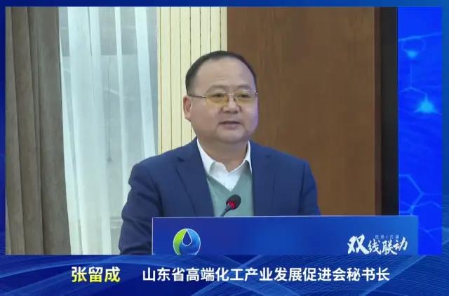 山东省高端化工促进会一届四次会员代表大会暨“化工畅享会”在济成功召开