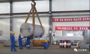 兰石重装嘉华公司研制国产化QY740六氟化铀运输容器试验取得圆满成功