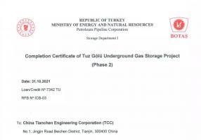 捷报！天辰公司总承包的世界最大天然气储库项目正式交付！