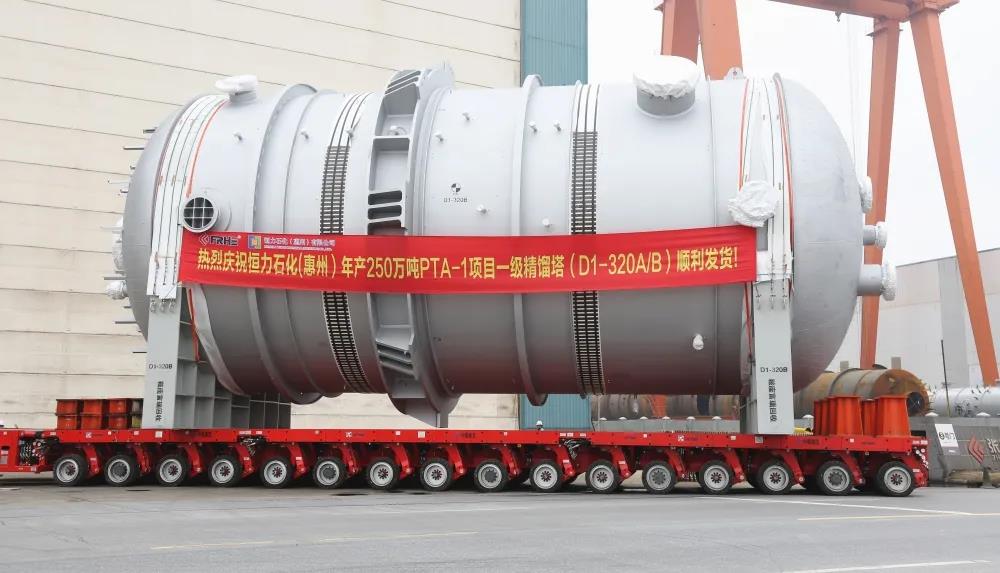 Congratulations!|富瑞重装圆满交付恒力石化（惠州）PTA项目核心设备一级精馏塔！