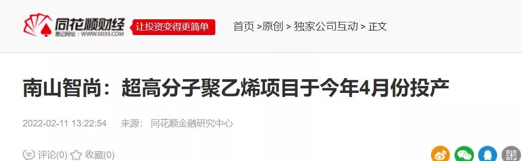 裕龙岛、万华…烟台今年重点项目总投资1.36万亿（附重点项目清单）