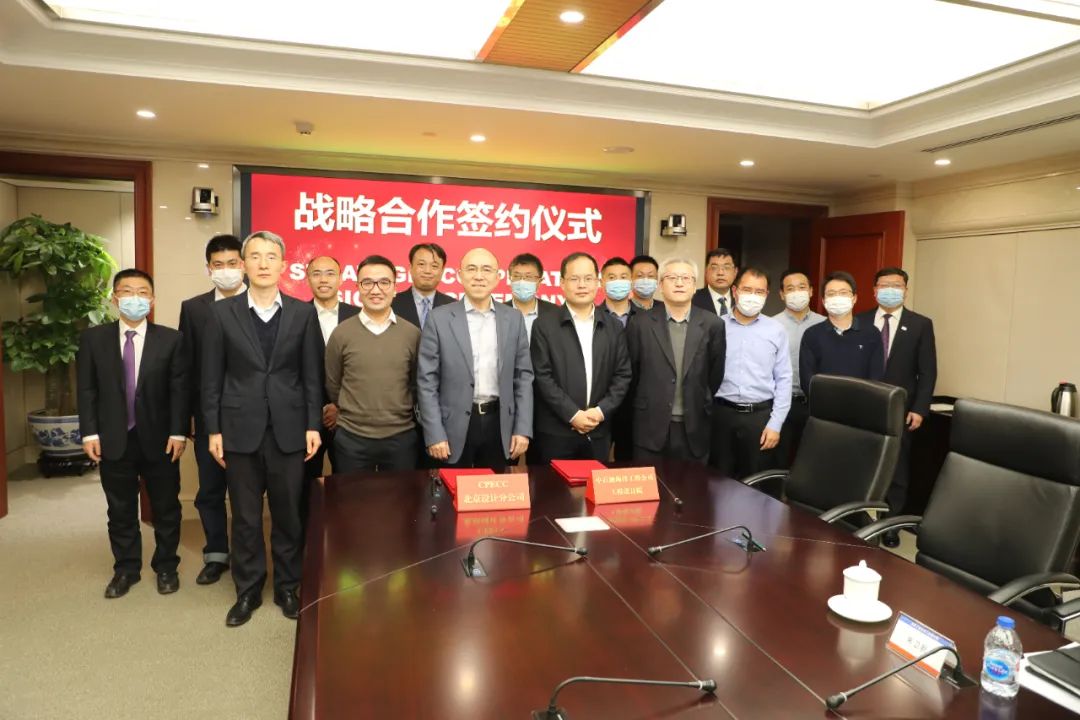 CPECC北京分公司与中油海海工设计院签署战略合作协议