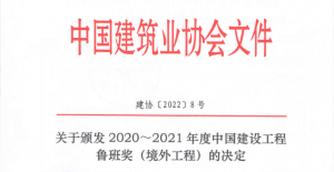 再获国家级工程大奖!恒逸文莱项目就是这么“秀”