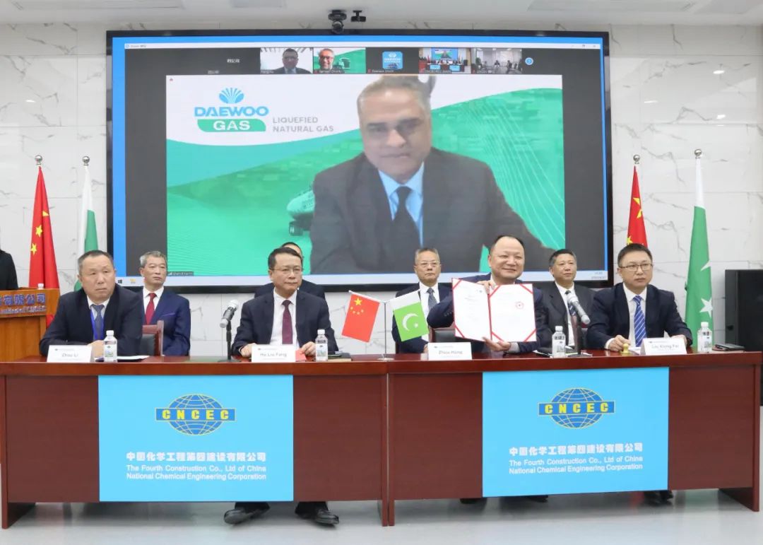 中国化学工程第四建设有限公司与巴基斯坦大宇燃气公司签署LNG项目EPC协议