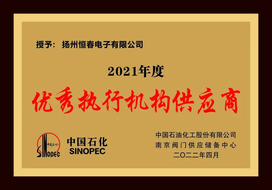 2021年度优秀供应商获奖名单