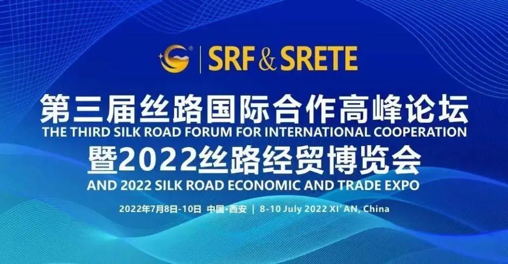 第三届丝路国际合作高峰论坛将于7月在陕西西安举办
