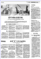 中国石油报刊发公司非洲增压项目新闻：进军国际高端市场--技术开发公司非洲增压改造项目圆满竣工移交综述