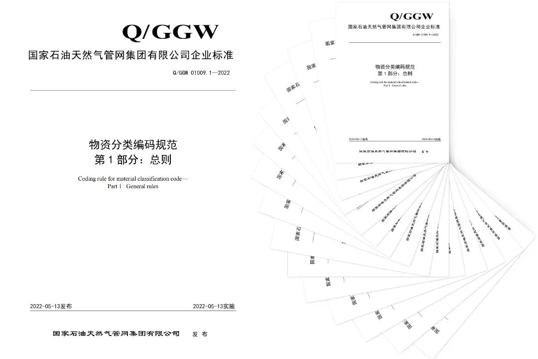 国家管网集团全力推进油气管网基础设施建设