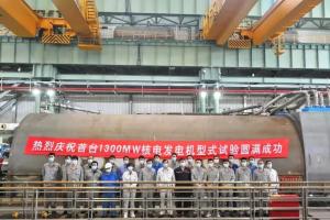 上海电气首台1300MW级核电发电机研制成功