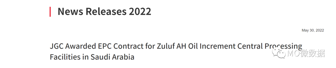 JGC获沙特阿美Zuluf AH增产项目关键合同，合同额超20亿美元