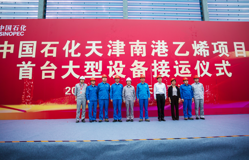 起运公司：天津石化南港乙烯项目顺利完成首台暨最重设备运输
