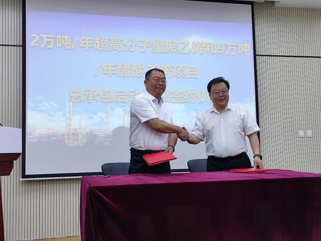 上海工程联泓新科一体化项目签约
