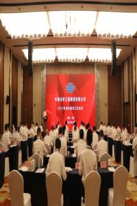 中国化学召开海外稳增长工作会议