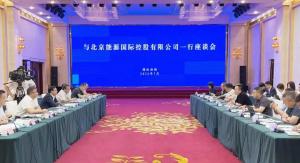 ACWA Power与合作伙伴共同拜会内蒙古锡林郭勒盟行政公署