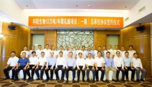 中石化广州工程与联泓新科签订聚乳酸项目总承包合同