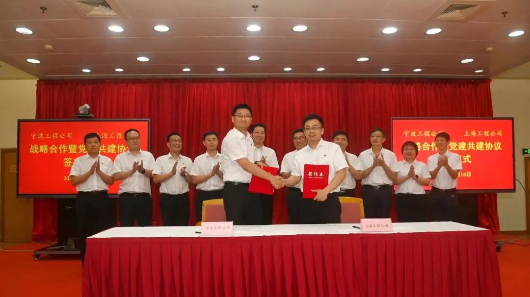 上海工程与宁波工程签订战略合作暨党建共建协议