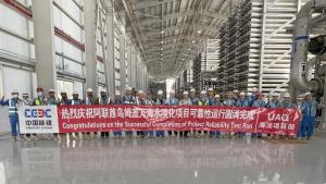中国能建承建的全球第二大膜法海水淡化厂实现整体商业运行
