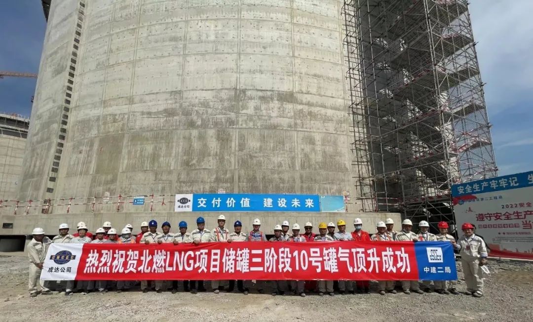 国内陆上最大LNG薄膜罐项目 成达公司EPC总承包的北燃天津LNG项目储罐三阶段工程首罐气顶升顺利完成