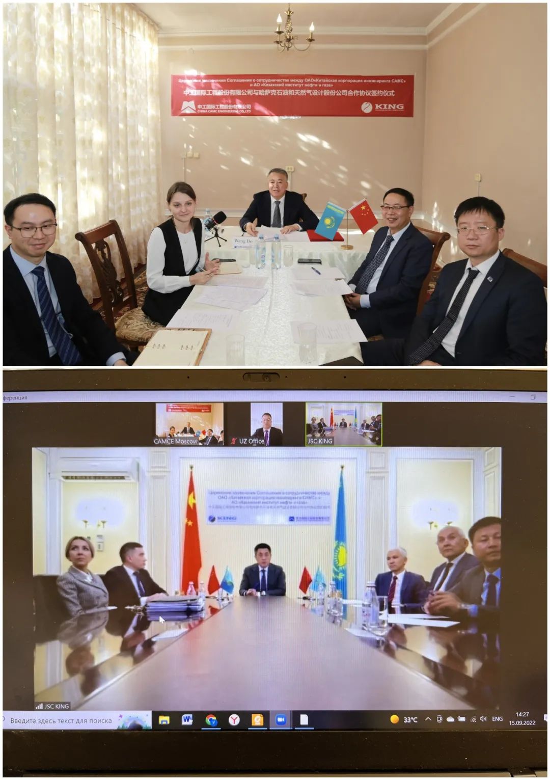 中工国际与哈萨克石油天然气设计股份公司签署项目合作协议