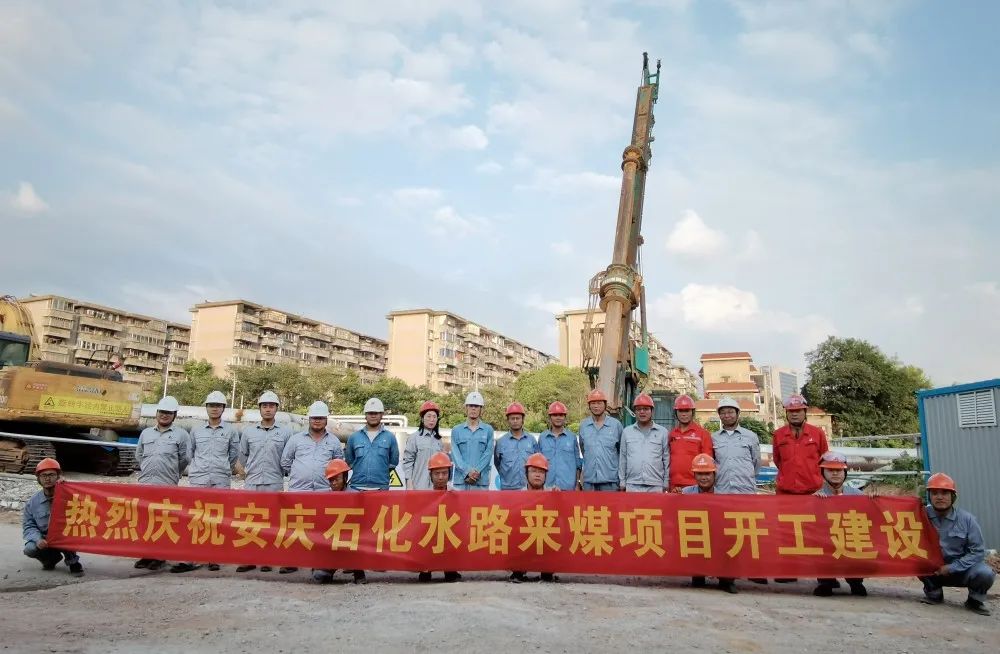 宁波工程公司：安庆石化水路来煤项目开工，即将打通输储煤系统