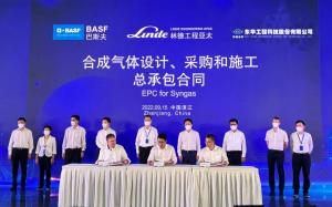东华科技签约巴斯夫湛江合成气装置EPC总承包工程
