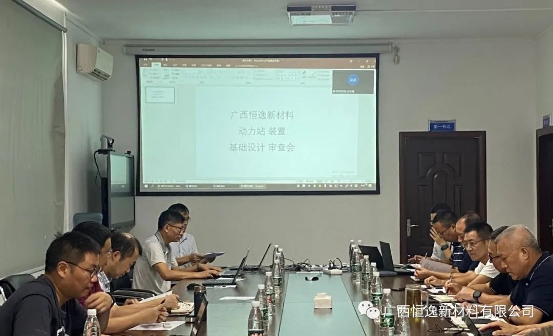 总投资约220亿元！恒逸钦州项目动力装置初步设计审查