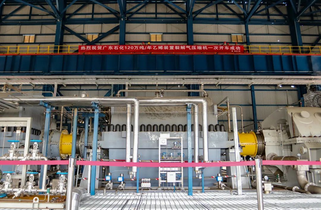 寰球工程公司广东石化120万吨/年乙烯装置裂解气压缩机一次开车成功