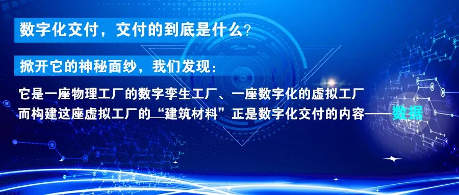 “数字未来”正向管道局走来！