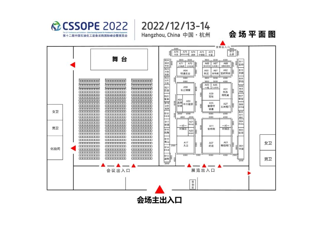 重磅重启＋嘉宾名单！CSSOPE 2022采购大会，定档12月13-14日浙江·杭州