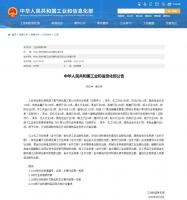 国家工信部批准《氧气用球阀》等17项阀门行业标准，2023年4月1日开始实施