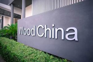 中控技术收购Wood中国20%股权