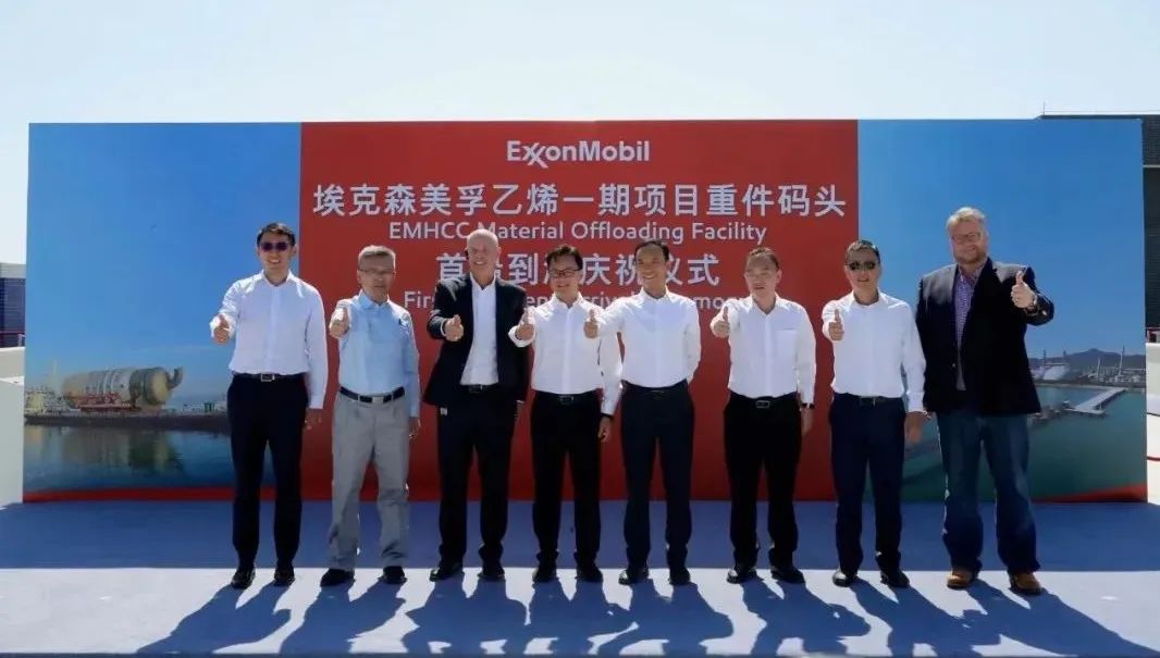 埃克森美孚惠州乙烯项目一期首个生产装置运抵惠州港