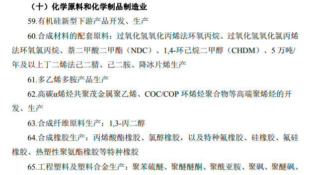 最新鼓励外商投资产业目录出炉，多种化工新材料及仪器仪表类上榜！