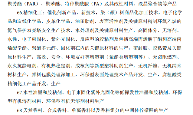 最新鼓励外商投资产业目录出炉，多种化工新材料及仪器仪表类上榜！