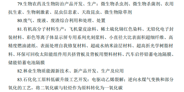 最新鼓励外商投资产业目录出炉，多种化工新材料及仪器仪表类上榜！