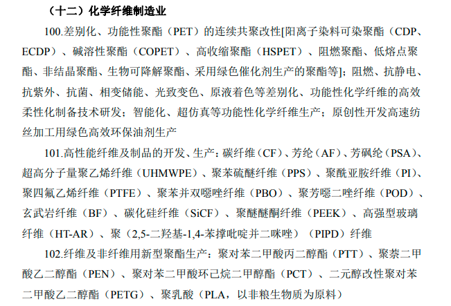 最新鼓励外商投资产业目录出炉，多种化工新材料及仪器仪表类上榜！