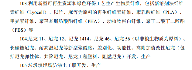 最新鼓励外商投资产业目录出炉，多种化工新材料及仪器仪表类上榜！